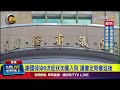 健康相關報導
