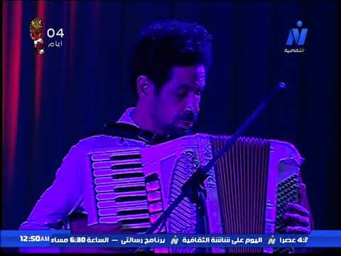 ليالي حفل فرقة تكسير شرقي المسرح المكشوف دار الأوبرا المصرية