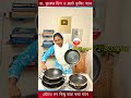 এটাতে সব কিছু রান্না করা যাবে