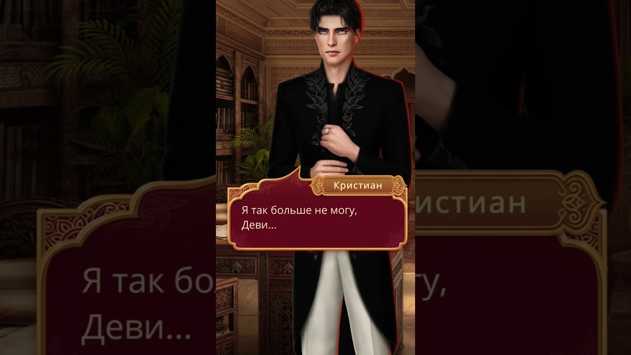 Кристиан переживает за Деви. Кали Пламя Сансары 3 сезон 2 серия 
