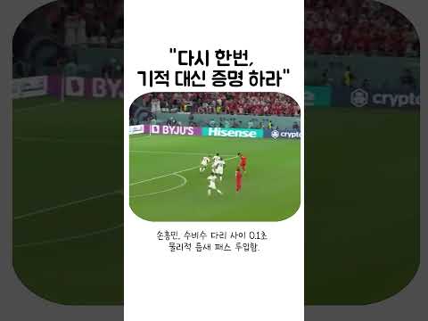"카타르 타격감, 북중미 이식."#손흥민#황희찬 #월드컵 #쇼츠 #2026월드컵 #포르투갈전