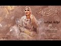 توته عرب ظوط توته عرب ظوط