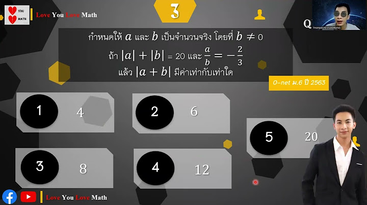 ข อสอบ คณ ตศาสตร o net ม 6 ป 40