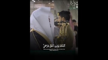 ﴿وَيَومَ تَشَقَّقُ السَّماءُ بِالغَمامِ﴾ من سورة الفرقان للشيخ ياسر الدوسري 🤍..