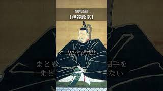 昔の人の名言集。有名な武将や世界的偉人からのメッセージ