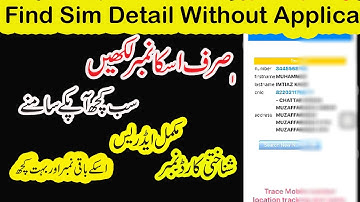 How to Find Unknown Number Detail In Pakistan |kisi b number ki detail kasy hasil Karin|NAT Pakistan