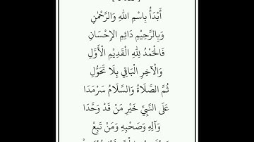 Nadhom Aqidatul Awam (عقيدة العوام)