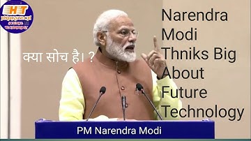 PMO Modi Talks about Future Tech, machine learning, blockchain & artificial intelligence