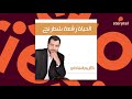 كتب صوتية مسموعة الحياة رقعة شطرنج كريم الشاذلي كتب صوتية مسموعة الحياة رقعة شطرنج كريم الشاذلي