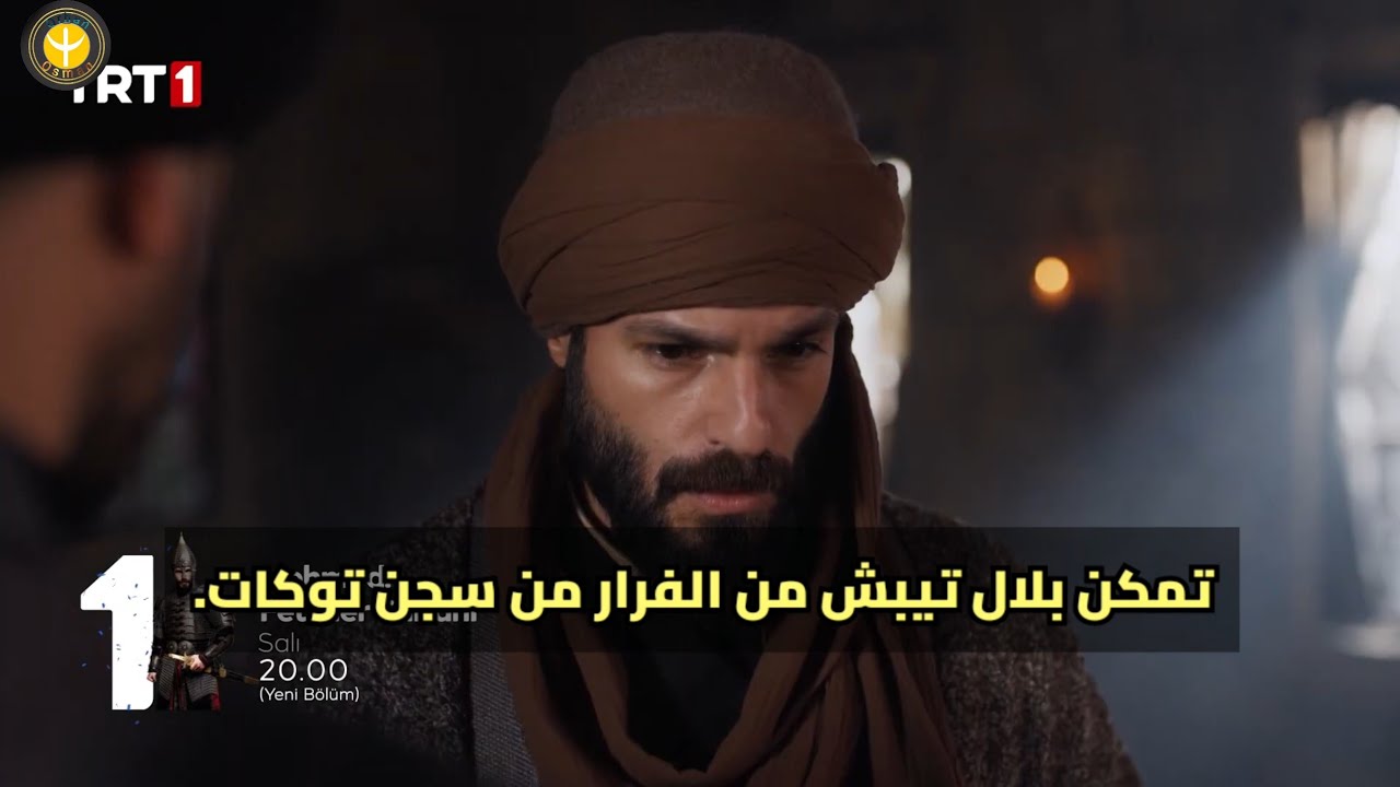 مسلسل السلطان محمد الفاتح الحلقة 63 اعلان 2 الرسمي مترجم للعربيه 