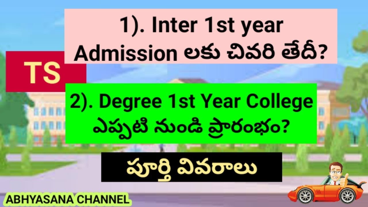 TS INTERMEDIATE & DEGREE ADMISSIONS INFORMATION - 2021 // RE OPENING OF COLLEGES?//ABHYASANA CHANNEL