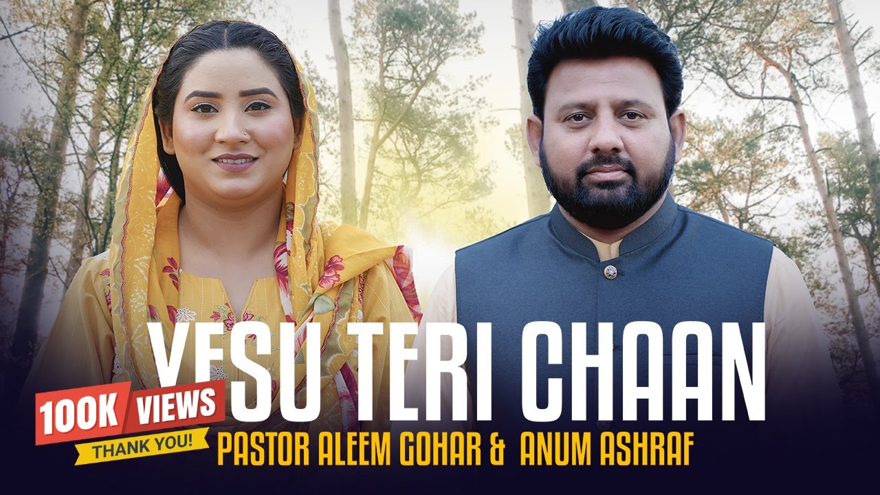 YESU TERI CHAAN - Aleem Gohar ft. @AnumAshrafOfficial  | New Masihi Geet 2025 | Official Video