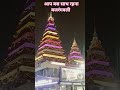 evening view of patna mahavir mandir