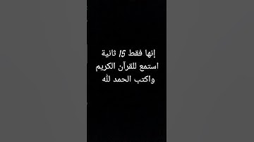 #عبدالرحمن_مسعد #عبدالرحمن_مسعد_تلاوة_جديدة #اكتب_شي_تؤجر_عليه #اكسبلور #لايك #راحة_نفسية #fyp #fyp