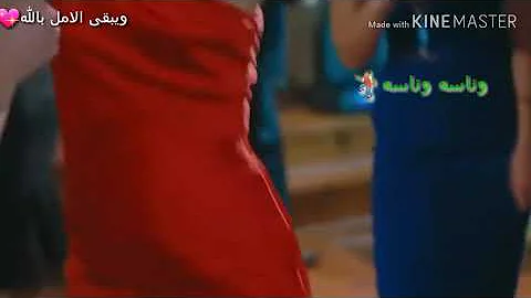 اغنيه وناسه حالة واتس Mp3