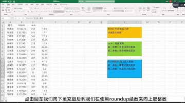 隨機分組很難嗎？其實3個函數，2分鐘就能將500人隨機分成25組Excel從零到一
