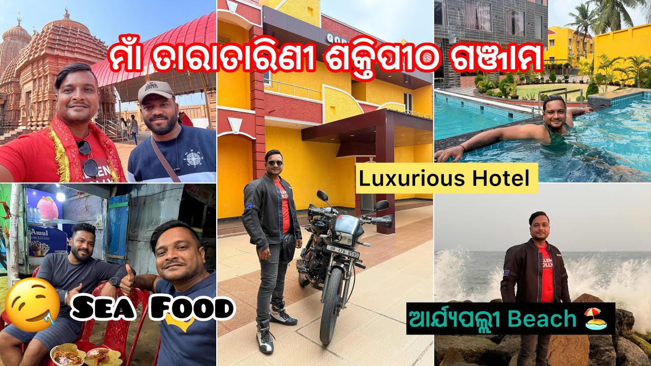 Taratarini Sakti Peeth Ganjam // Aryapalli Sea Beach // Gopalpur Sea Food Explore // Motovlog 