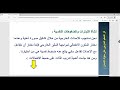 جلسة وعي 7 التحكم بالذات المدربة آمنه آل يعلى 