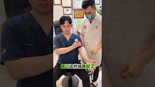 头痛怎么办 那就这样搞吧 #华南中医 #正骨 #整骨 #推拿 #按摩  #针灸 #中医 #中医针灸 #马来西亚 #新加坡 #印尼 #麻痹 #痛