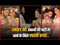 Orry ने Ambani की Pre-Wedding में जाने के लिए वसूली मोटी रकम | Anant &amp; Radhika Pre-Wedding