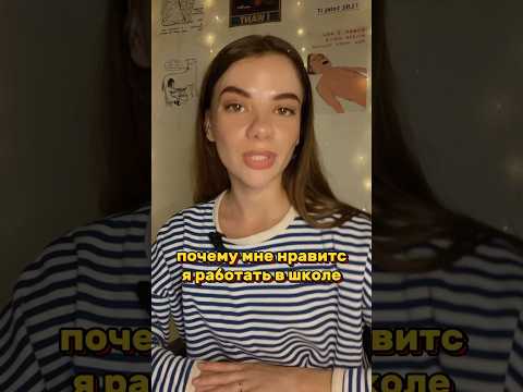Подпишись! #учительанглийского #английский #english #учитель #язык #школа