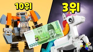 TOP10 Best $10 Lego