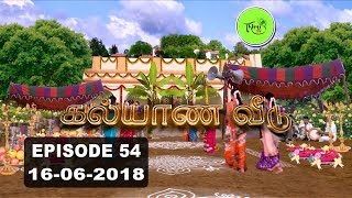 Kalyana Veedu | Tamil Serial | Episode 54 | 16/06/18 |Sun Tv |Thiru Tv Kalyana Veedu | Tamil Serial | Episode 54 | 16/06/18 |Sun Tv |Thiru Tv