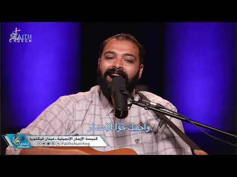 انا عايزك يا ابني 