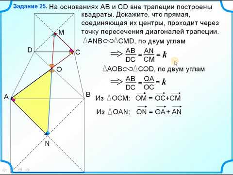 ОГЭ Задание 25 Применение векторов к решению задач