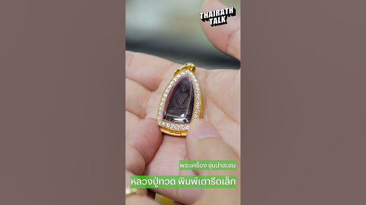 ป๋อง สุพรรณ เปิดลิสต์พระเครื่องยอดนิยม ปี 68 I THAIRATH TALK