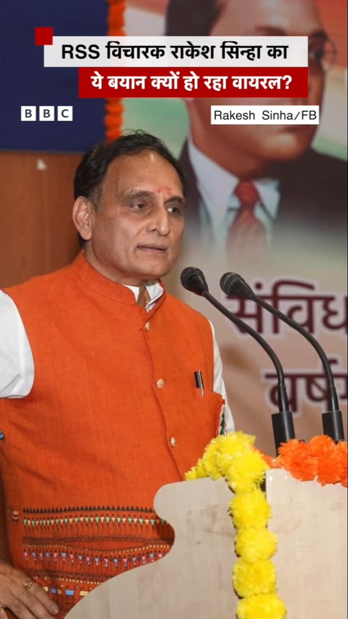 RSS विचारक Rakesh Sinha का ये बयान क्यों हो रहा वायरल? #shorts #rakeshsinha