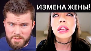 ПОСЛЕДСТВИЯ ЖЕНСКОЙ ИЗМЕНЫ - Жди 94 дня! Это работает!