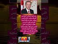 رجب طيب أردوغان السياسي اللي قلب موازين فضلا وليس امرا الاشتراك بالقناة 
