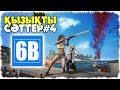 NONIKZ & 6BAQAN FAMILY ✸ ҚЫЗЫҚТЫ СӘТТЕР#4 ✸ ПУБГ&ГТА5&UFC ҚАЗАҚША