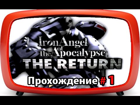 Iron Angel of the Apocalypse: The Return | part 1 | 3DO