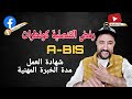خبر هام رفض القنصلية لعقود عمل بضانتي A BIS ضروي خبرة مهنية مديكلاريا وقديمة قبل طلب التأشيرة 