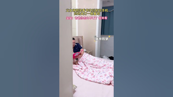 父女俩假装看书实则偷玩手机 妈妈关灯一眼看穿 知识的光芒照亮了父女的脸庞#神操作 #万万想不到 #原谅我不厚道的笑了 #哈哈哈哈哈哈我要笑死了#劇情#生活#shorts
