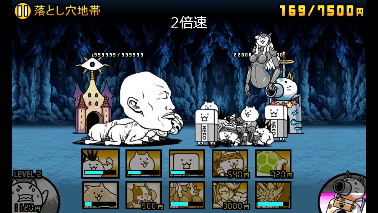 【にゃんこ大戦争】王冠4　脱獄トンネル　落とし穴地帯（星4）【レジェンドステージ】