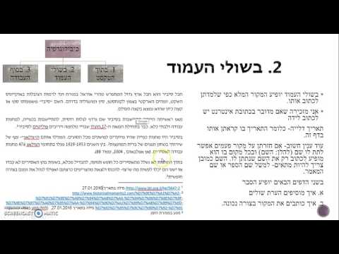 וִידֵאוֹ: איך כותבים גרפים?