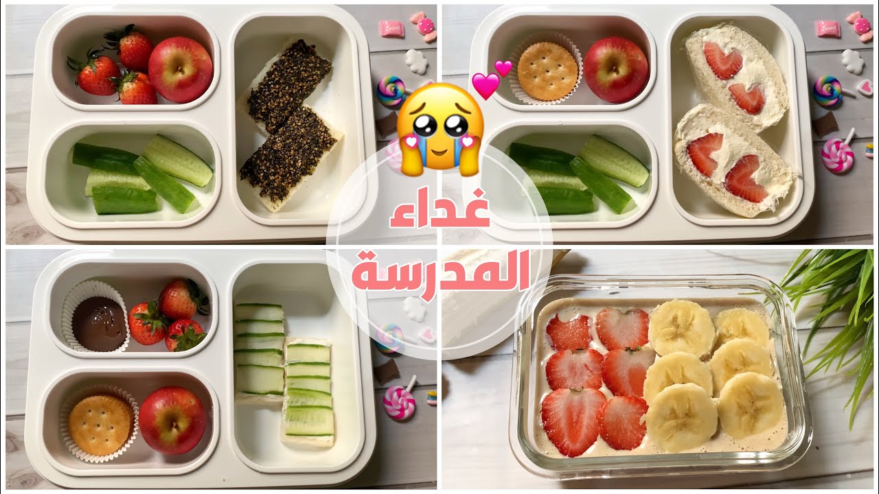 افكار لانش بوكس للمدرسة | فطور سريع للمداومين💕