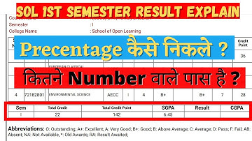 Sol 1st Semester Result Explain | precentage कैसे निकले ? | कितने Number वाले Pass है? | Sol Result