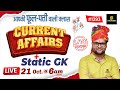 21 October 2023 Current Affairs | Daily Current Affairs (1293)| Important Quest | Kumar Gaurav Sir