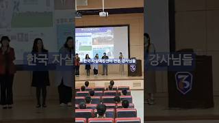 #한국자살예방센터 군부대 자살예방 강의 출동 영상