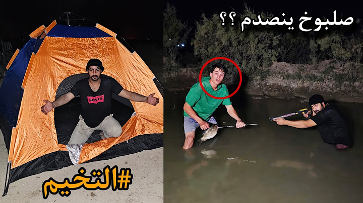 اول مغامره مع صلبوخ _ خيمنه بعد غياب خمسه اشهر _ صدنه السمج بسلاح الصياد 😨