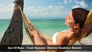 Ace Of Base  - Cruel Summer - Dmitry Glushkov Remix