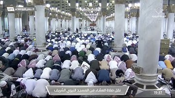 ما تيسر من سورة الإسراء لـ فضيلة الشيخ #عبدالمحسن_القاسم عشاء يوم السبت ٢١ جمادى الآخرة ١٤٤٤هـ.