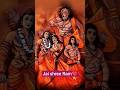 मेरे तन में भी राम, मेरे मन में भी राम 🙏#ram #hanuman #jaishreeram #bajrangbali #sitaram #shortsfeed