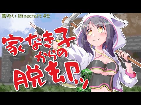 【Minecraft】自宅と例のプールとわたし。