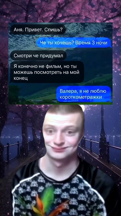 #смешныепереписки #юмор #мем - YouTube