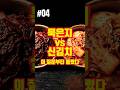 묵은지 vs 신김치, 김치찌개 기준은 따로 있다